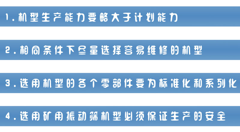 矿用黄瓜视频黄版在线观看选型