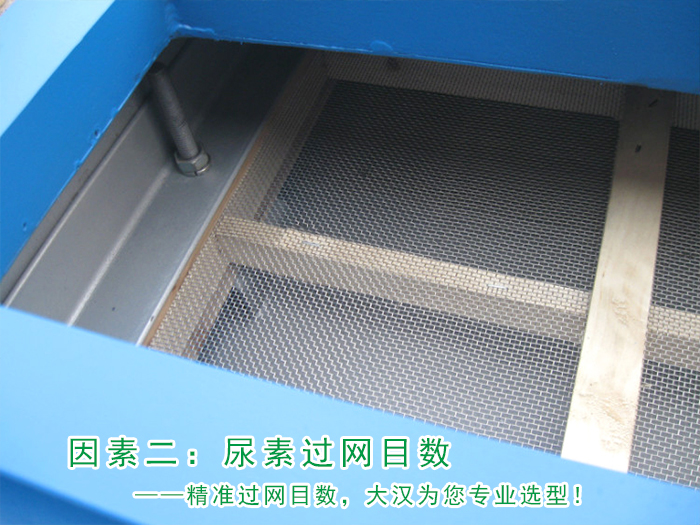 尿素化肥筛分使用直线黄瓜视频黄版在线观看好处